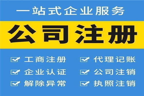 青島市北區工商注冊代理怎么收費百分百財稅