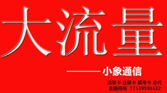 如何成為冕寧秒通移動業務的代理？一份詳盡的指南